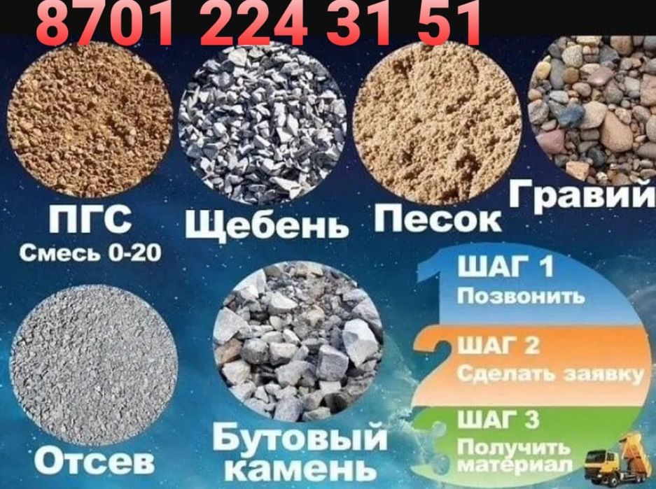 Бут камень буду камень