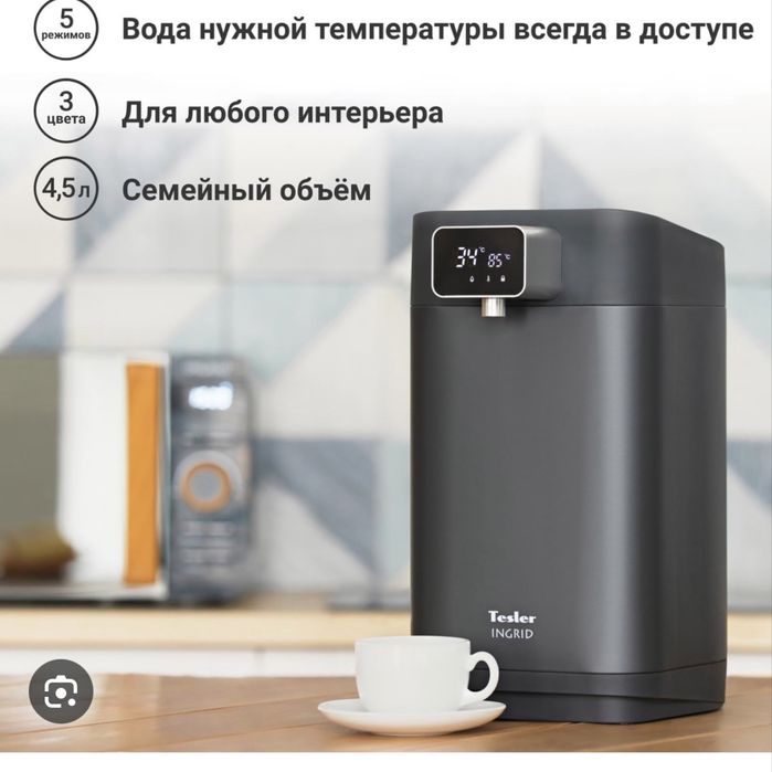 Термопот Tesler 4,5 литров
