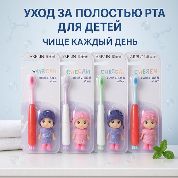 Зубные щётки 3D, трёхсторонняя