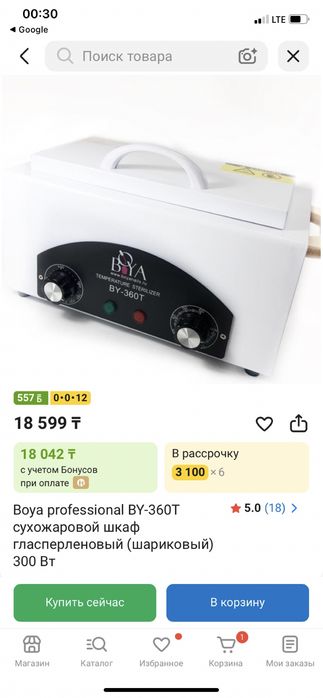 Новый сухожар для инструментов