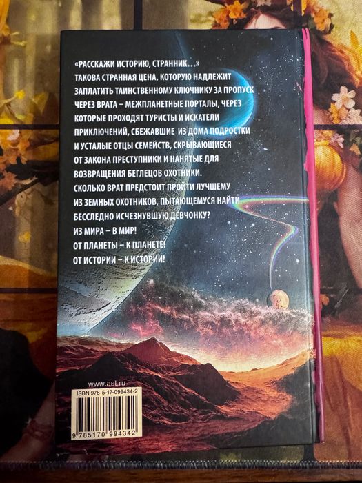 Книга С.Лукьяненко "Спектр"