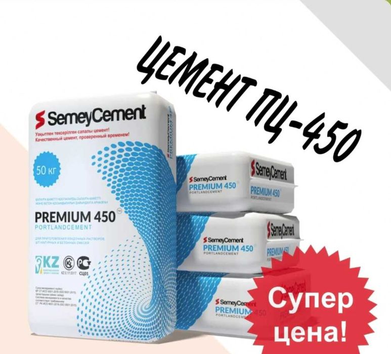 Семей силикат,Актобе силикат, Цемент.Газоблоки.