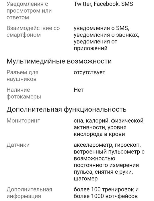 Фитнес часы Huawei band 8