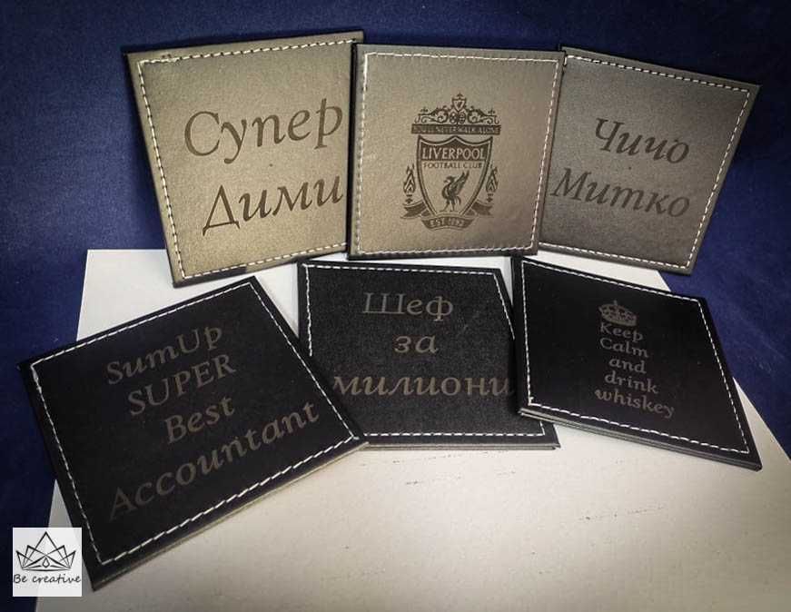 Лазерно гравирани подложки за чаши