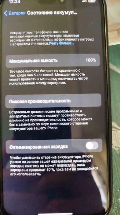 Новый Айфон 16 про Макс 5G