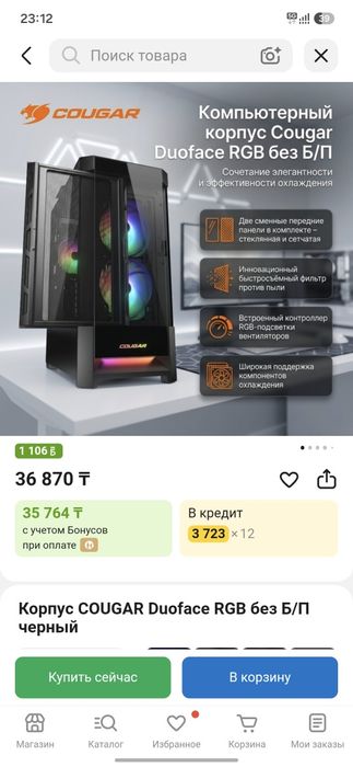 Продам компьютер игровой