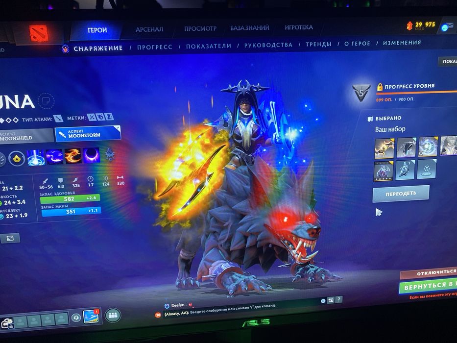 Дота 2 акуант продам