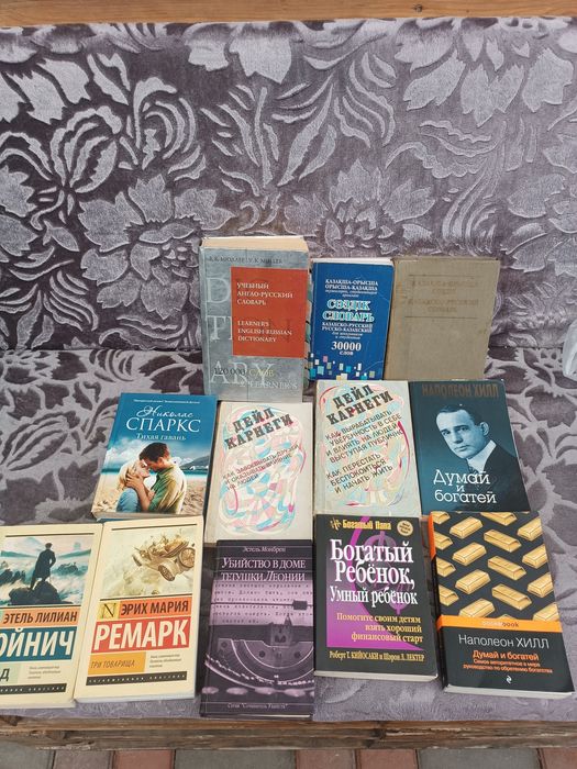 Книги,Дейл Карнеги.и другие