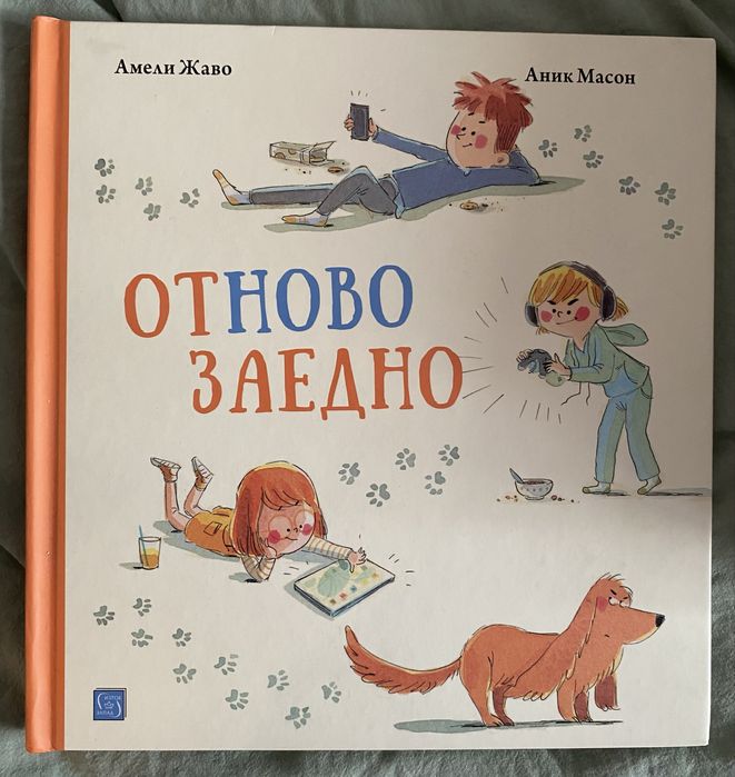 Детски книги в отлично състояние
