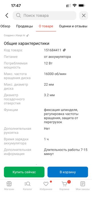 Продам гравер беспроводной