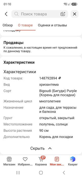 Продам отростки  хризантемы  бигуди