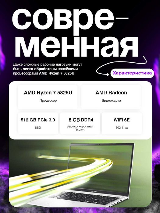 Asus Vivobook 15, R7-5825U, AMD Radeon, 8/ 512GB, 15.6" IPS