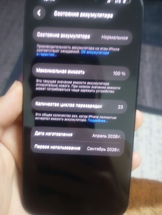 Айфон 16 чорный 128гб