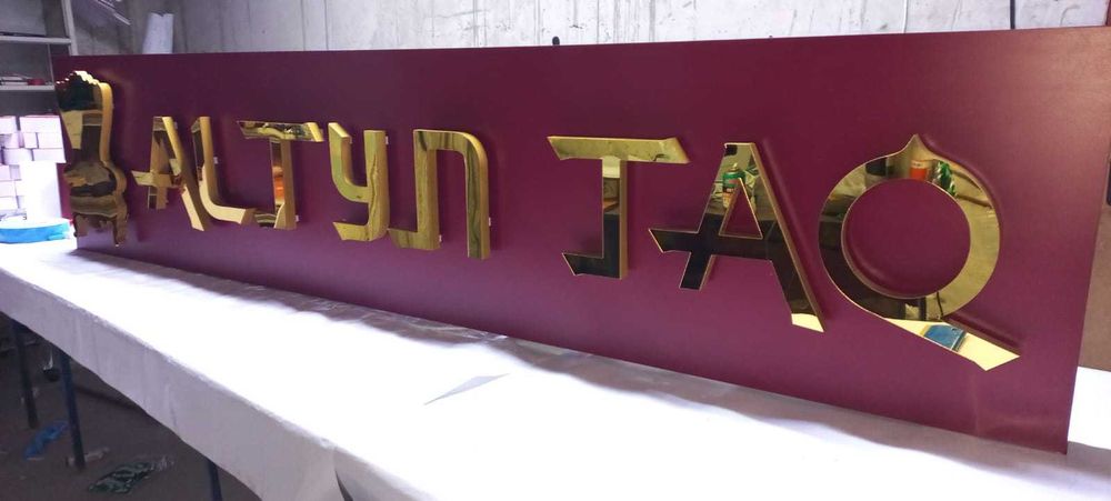 Наружная реклама объемные буквы баннеры бегущая строка лайтбокс ...