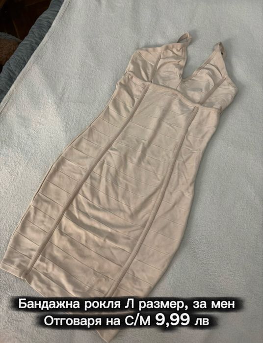 Рокля/гащеризон размери ХС, С, М