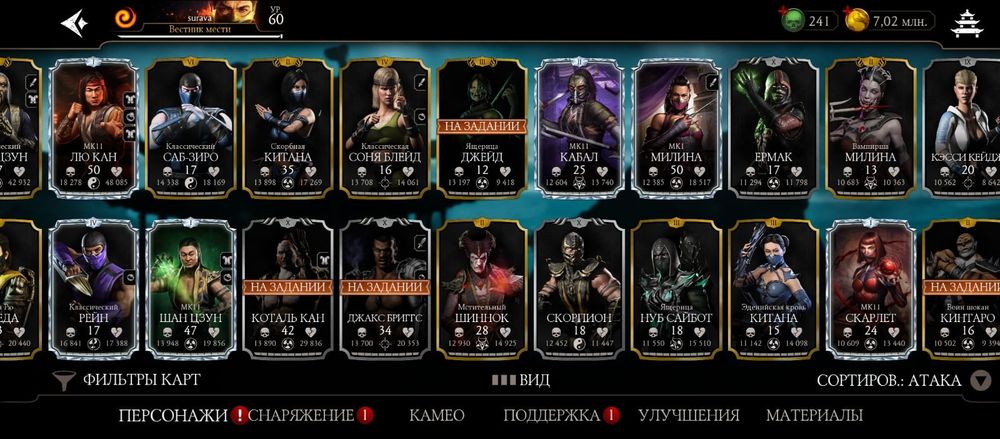 Мк мобайл аккаунт с хоумлендером