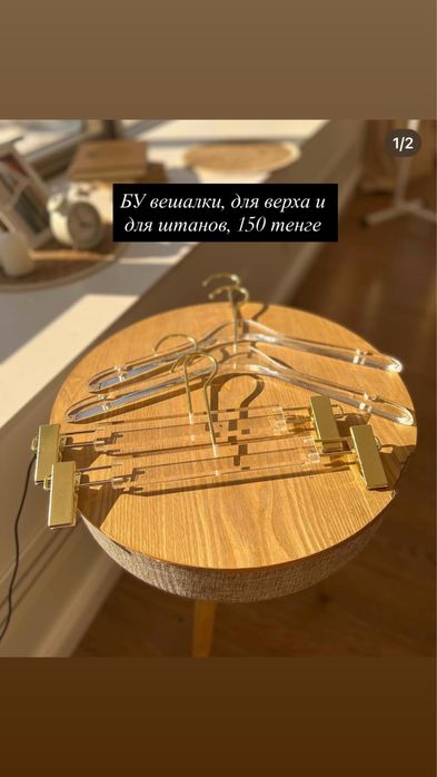 Вешалки для одежды