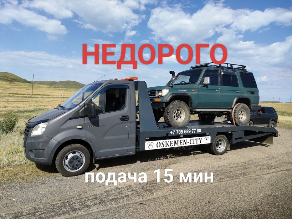 Эвакуатор манипулятор отбуксировать машину