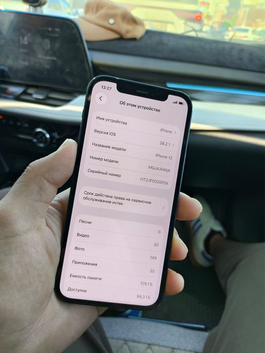 Iphone 12 128 гб
