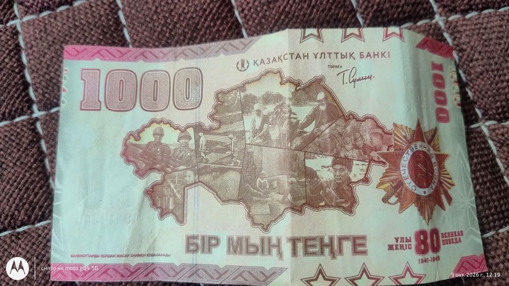 Продам тенге хорошем