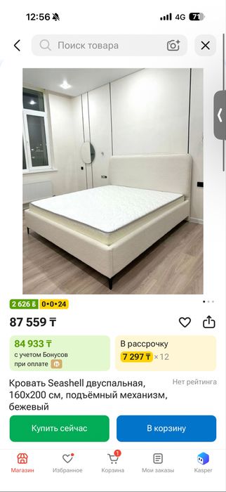 Кровать с подьемным механизмом 160х200