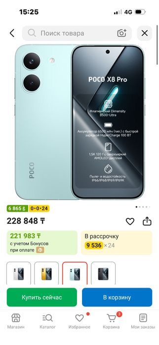 poco x8 pro 12/512