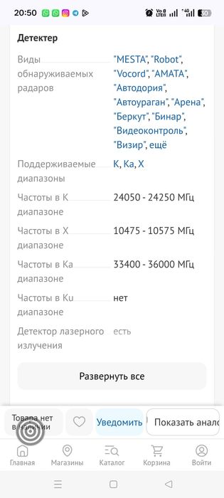 Радар-детектор Neoline X-COP 4500