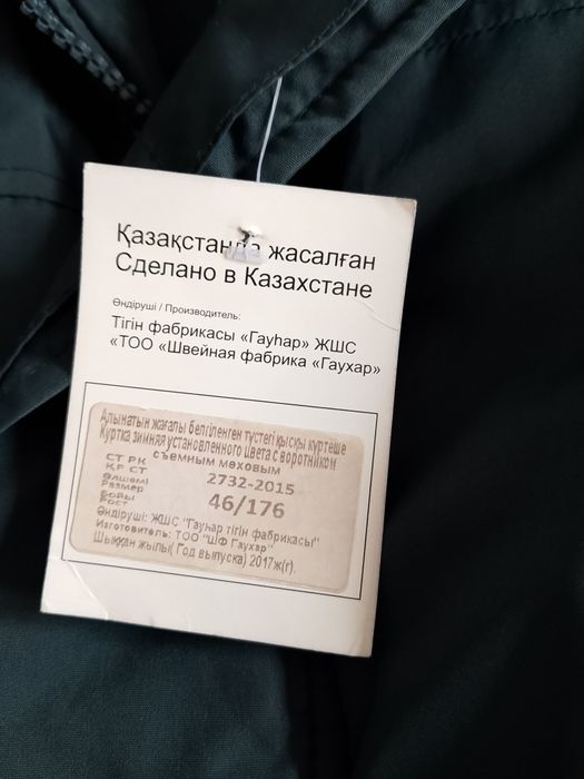 Продам повседневный бушлак