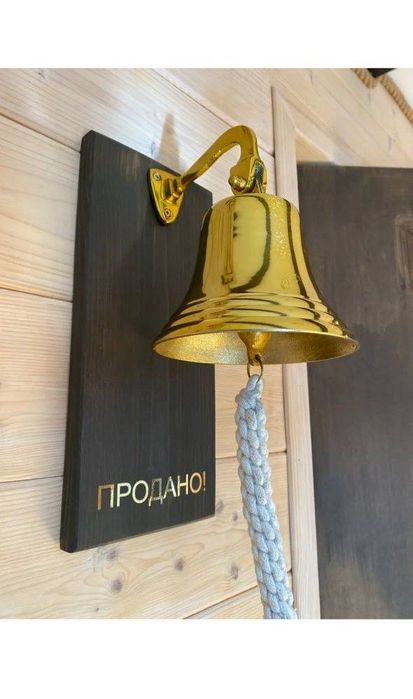 Колокол Продано!