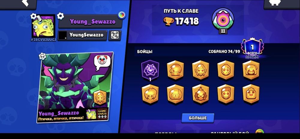 Аккаунт бравл старс