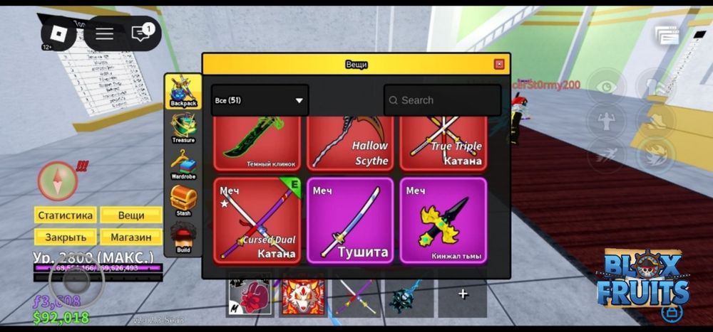 Жирный аккаунт Блокс Фрукт