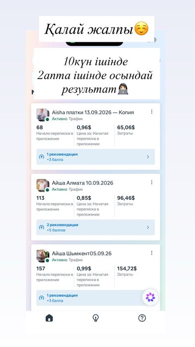 Таргетолог Инстаграм/Фэйсбук любой город