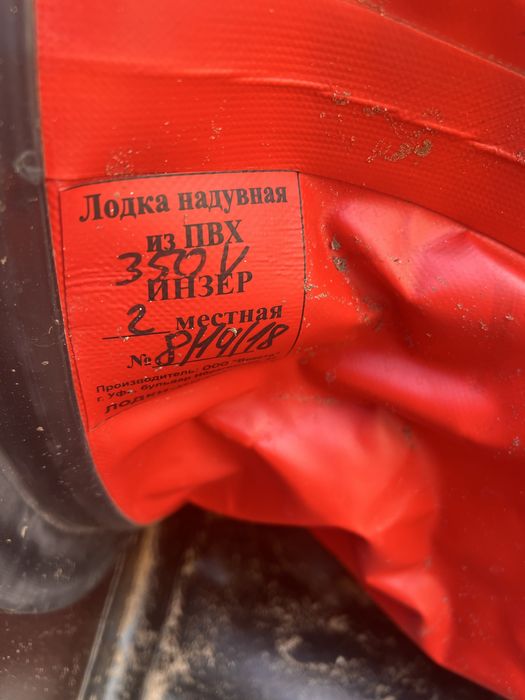 Продам лодку Инзер 350V