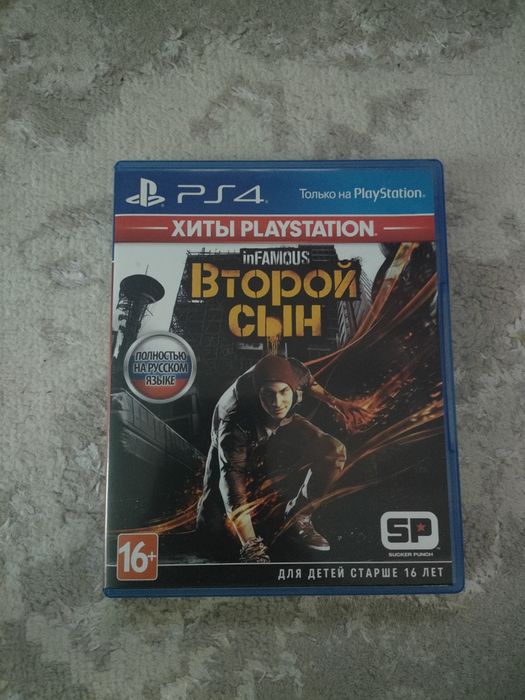 продаю второй сын