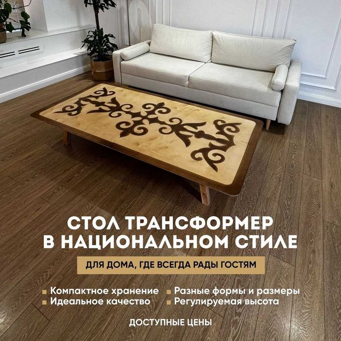 Жер стол , Жиналмалы дөңгелек стол