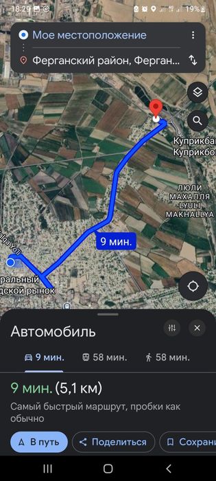 Чек сотилади фаргона шахар