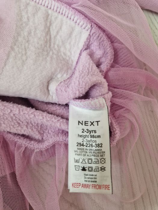 Детски коплект Next