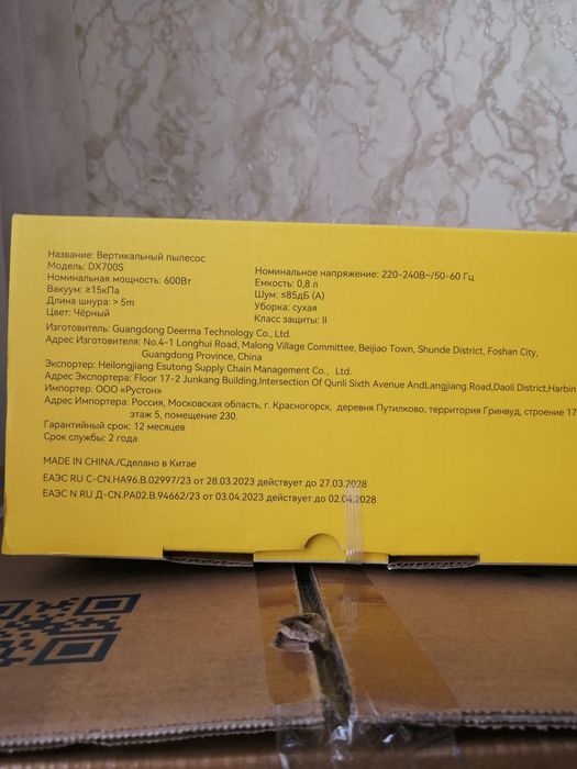 Вертикальный пылесос Deerma