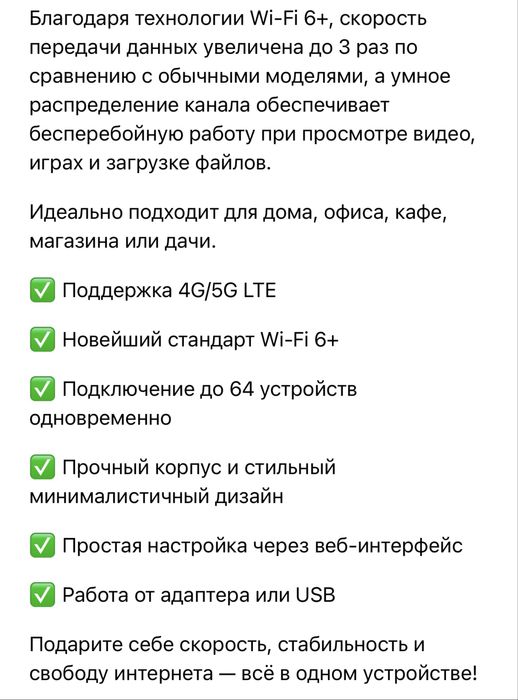 4G/5G Wi-Fi 6+ роутер сим картали, янги роутер, вайфай