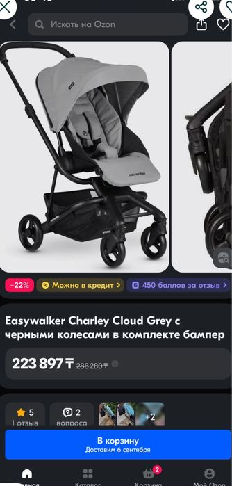 Продам детскую коляску aesywalker