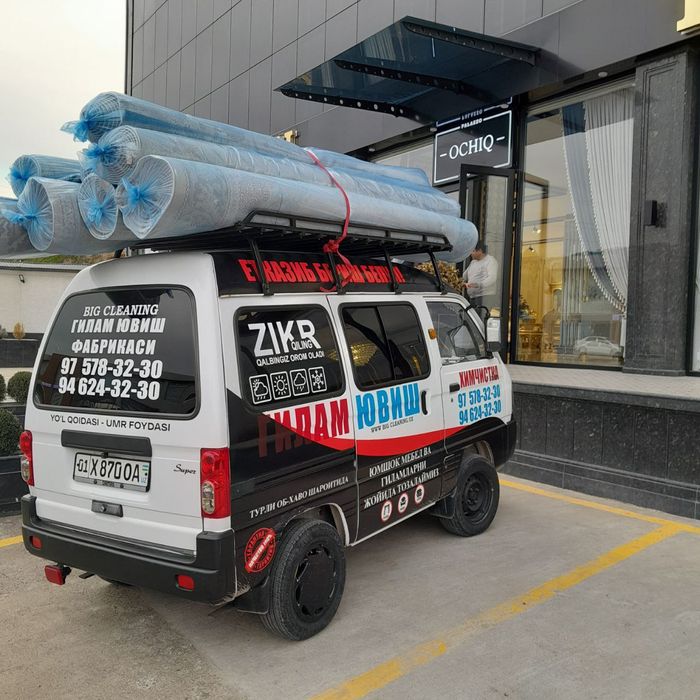 Стирка ковров/Гилам ювиш/Химчистка мебели