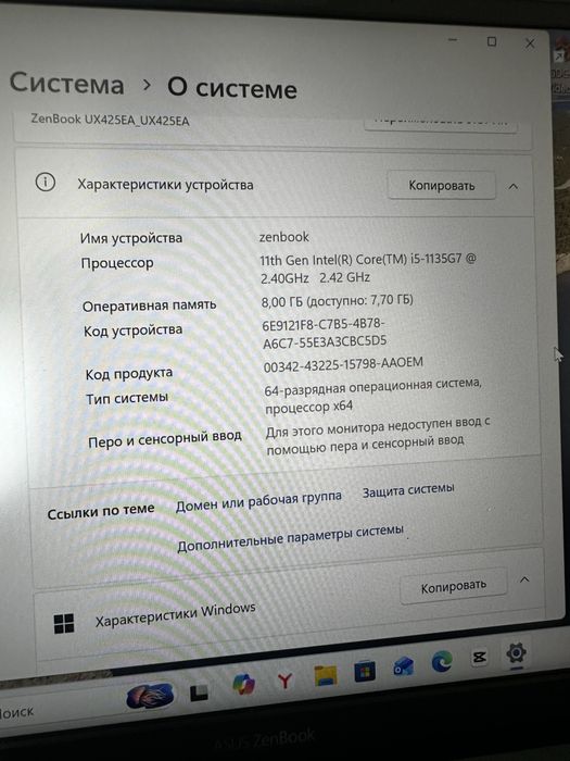 Asus ZenBook UX425EA