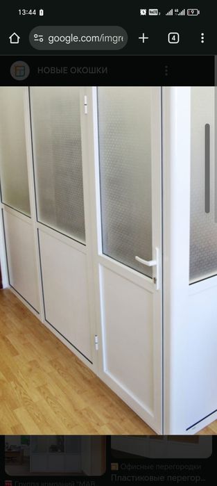 Скидка пластиковые окна двери