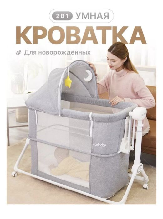 Продам Манеж-кровать ! В отличном состоянии