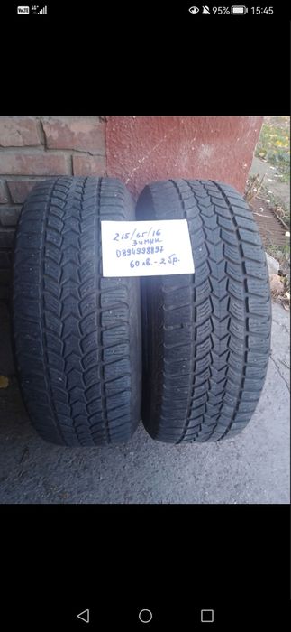 Зимни гуми 215 65 16   60лв. 2бр.