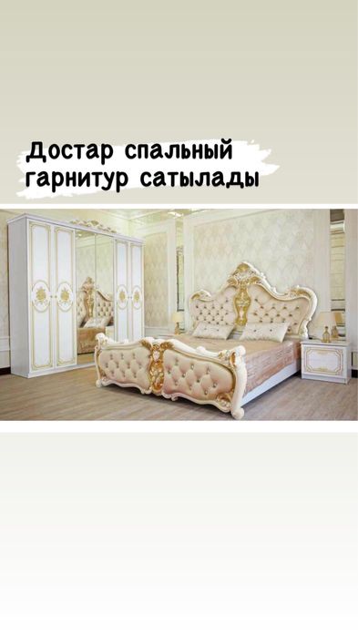 Продам спальный гарнитур