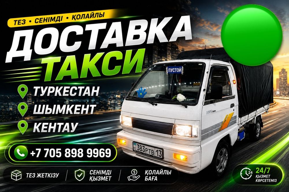 Халадинник  бар   бирюза   хабарласынгдар