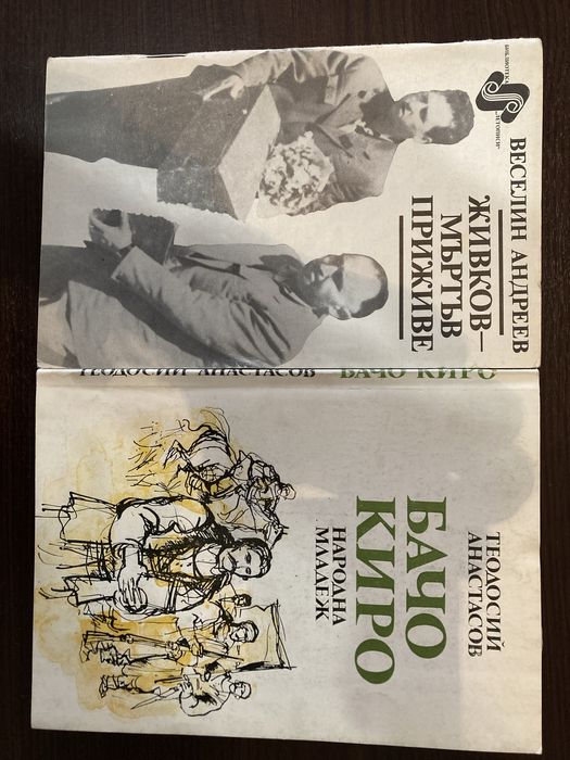 Книги  филми, исторически, личности и философи