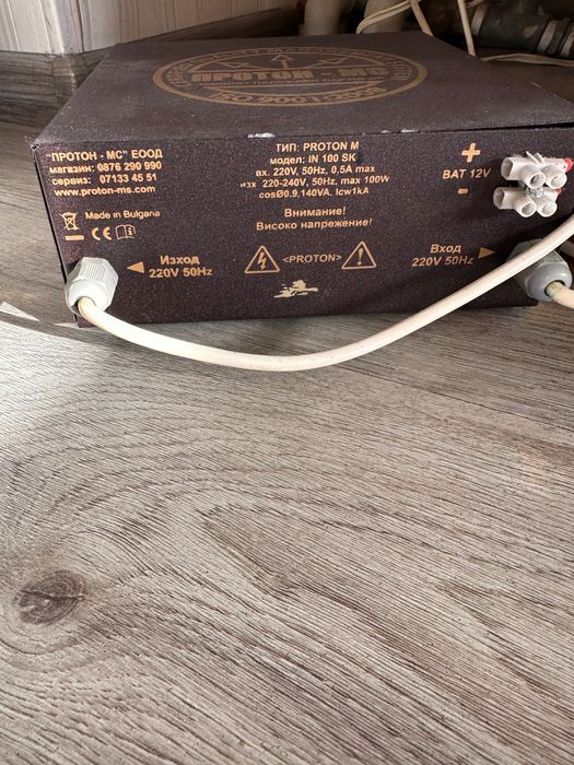 UPS 100 SK Proton/ Юпс