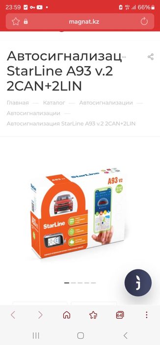 Автосигнализация StarLine A93 v2 2CAN+2LIN